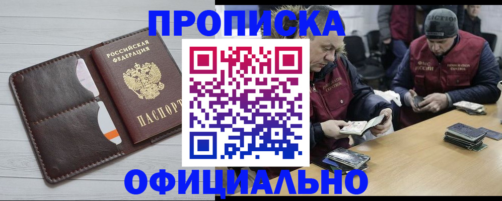 прописка для школы в Гурьевске