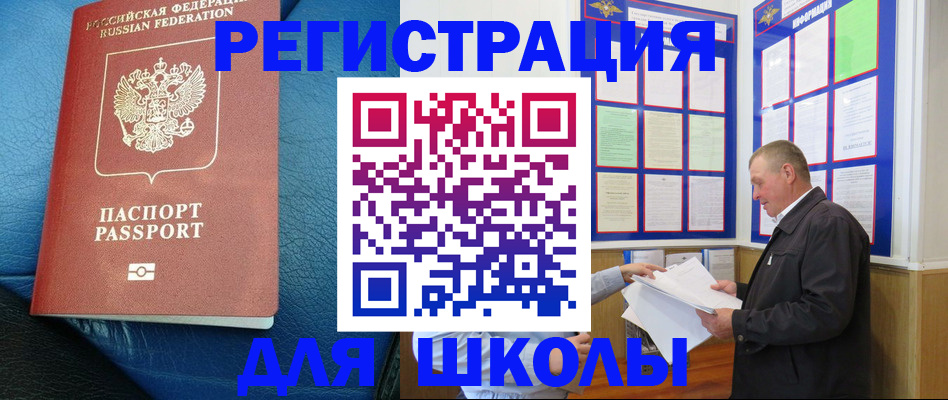 прописка ребенка в Гурьевске
